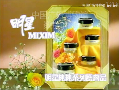 明星 纯纯护肤系列