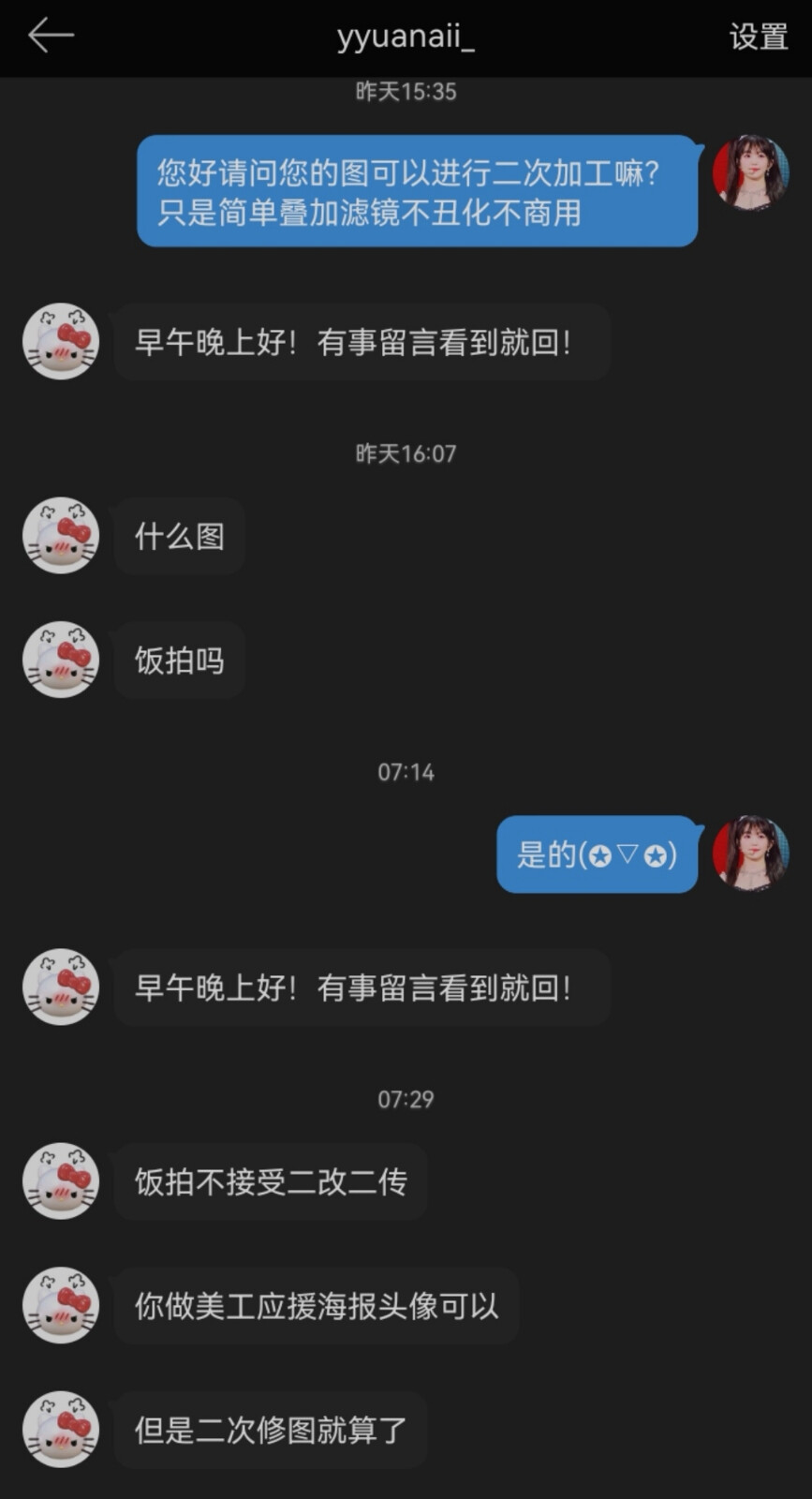 yyuanaii_周心语站子
美工应援海报头像可 不可二改二传