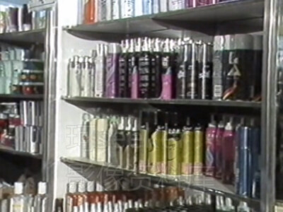 化妆日用品