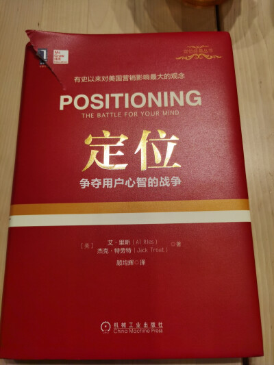 2023.9.15，给自己定位，顶重要的一点是占用第一印象，用差异化给自己独一无二的定位，那么大家都能记住你了。占位定位无论哪里都重要。