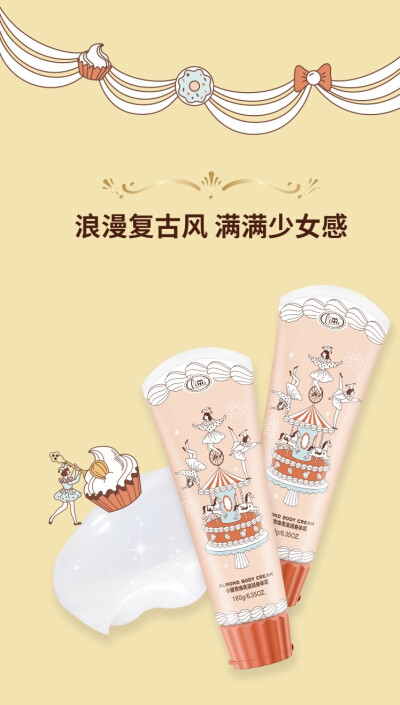 Limi里美 小甜杏焕亮滋润身体霜