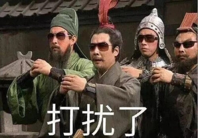 三国演义