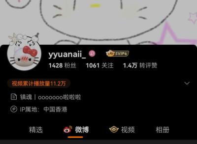 yyuanaii_周心语站子
美工应援海报头像可 不可二改二传