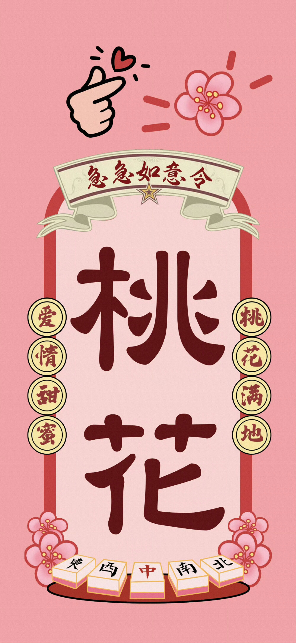 好运壁纸
图片来自网络侵删
