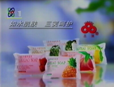奥丽莎护肤香皂/梦幻香皂/三笑香皂/纳爱斯水晶皂