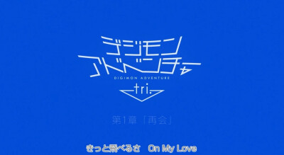 数码宝贝