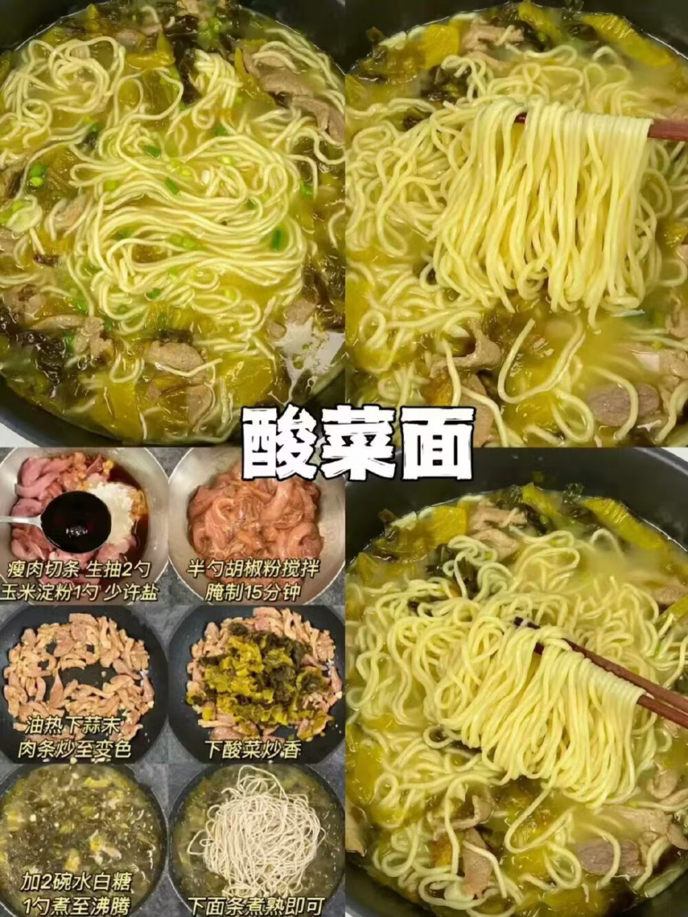 美食教程6