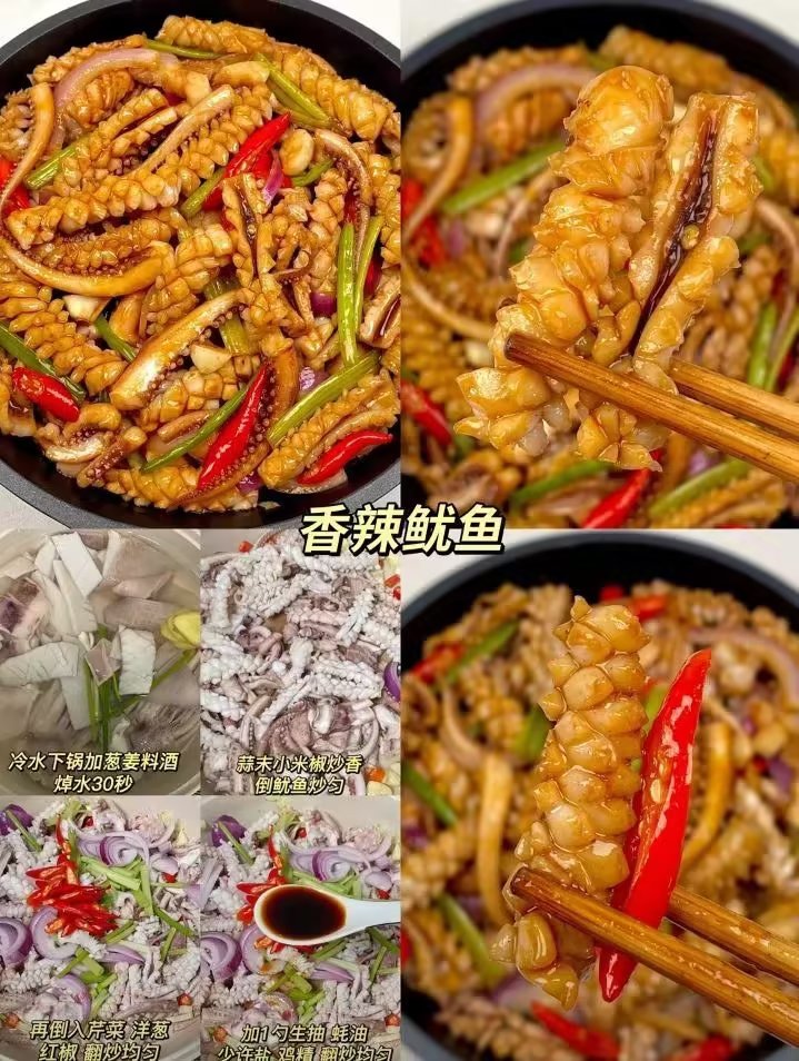 美食教程3