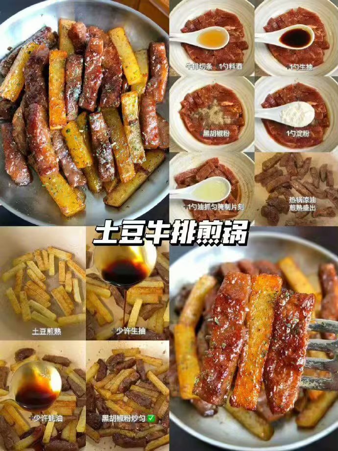 美食教程1