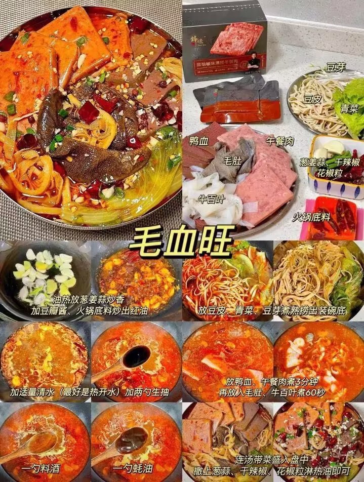 美食教程3