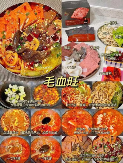 美食教程3