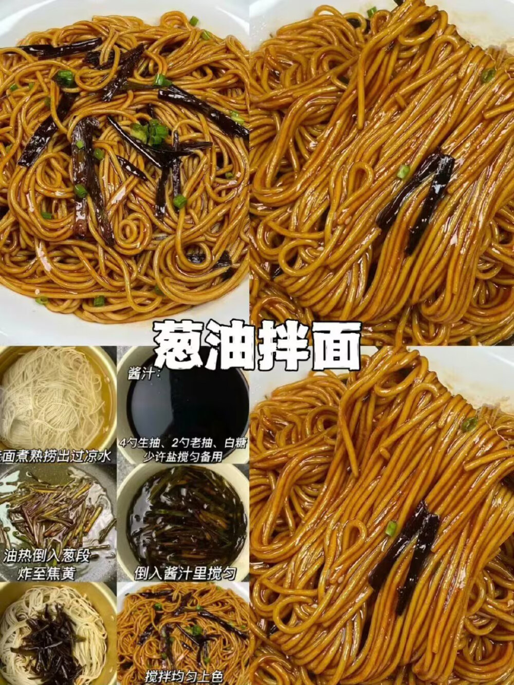 美食教程6