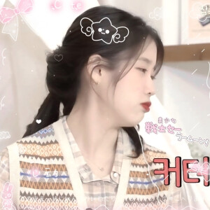  IU  ૮꒰˶ฅ˘ฅ˶꒱ა 유성이 떨어지다...咖啡の饼干？！