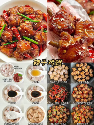 美食教程4