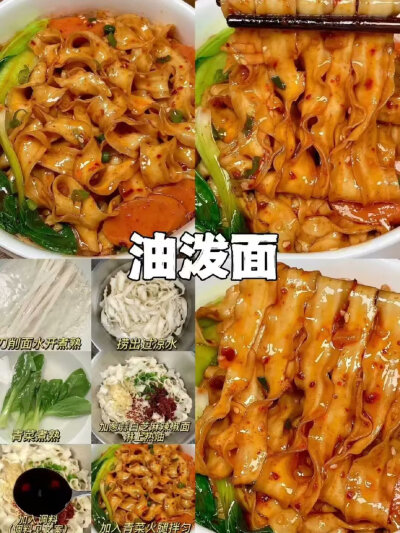 美食教程6