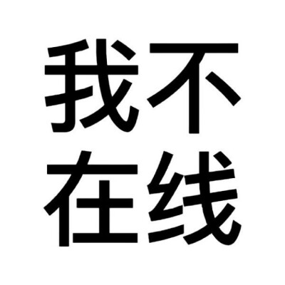 文字头像