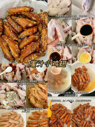 美食教程4