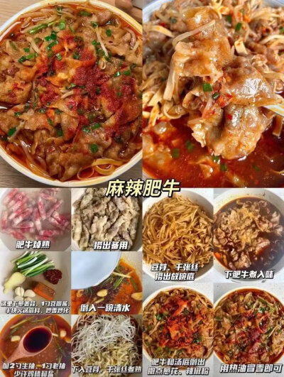 美食教程2