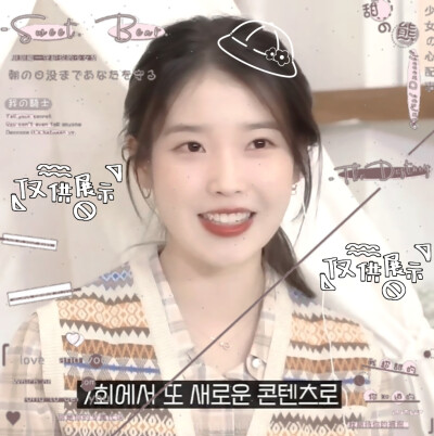  IU ૮꒰˶ฅ˘ฅ˶꒱ა 유성이 떨어지다...咖啡の饼干？！