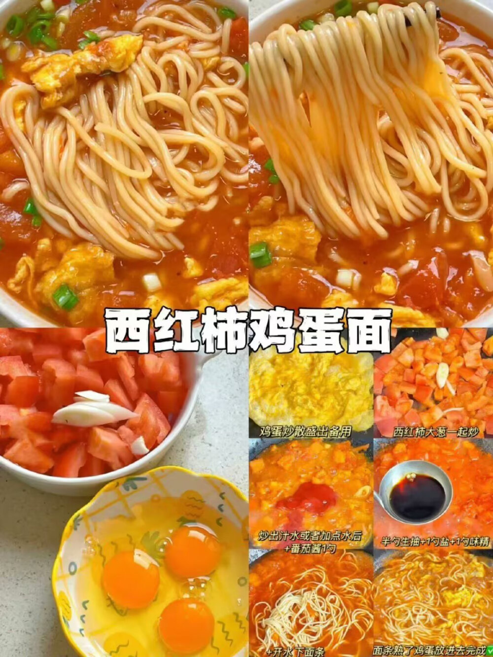 美食教程6