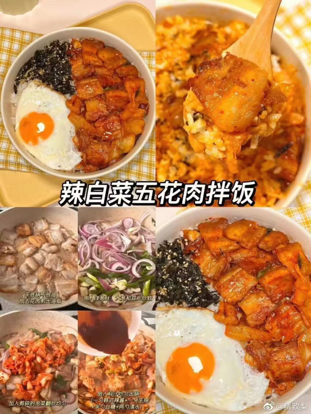 美食教程6