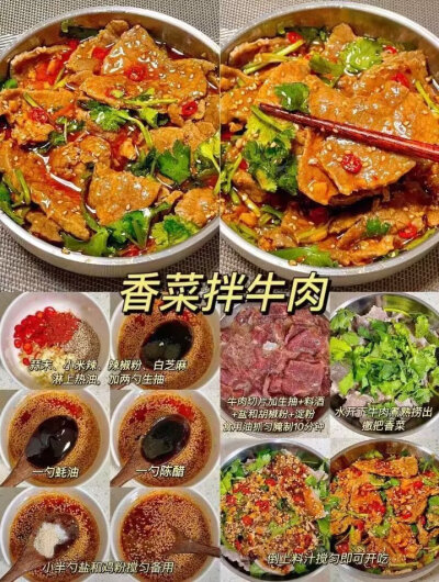 美食教程3