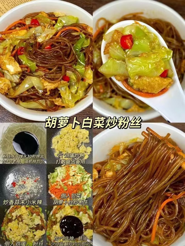 美食教程3