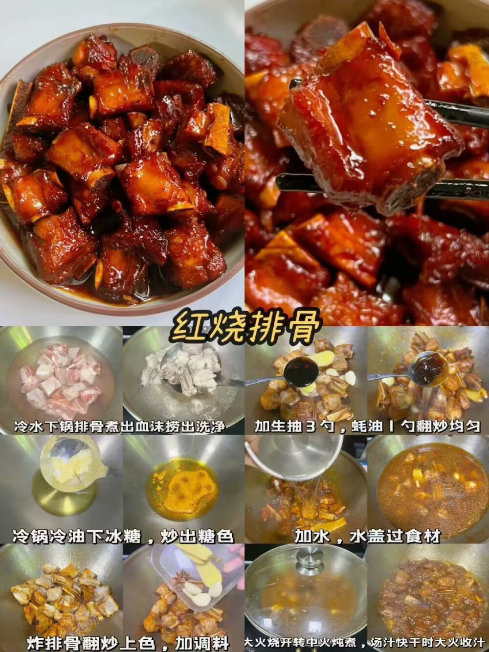 美食教程4