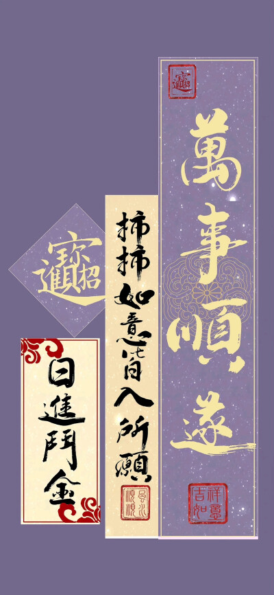 新中式壁纸