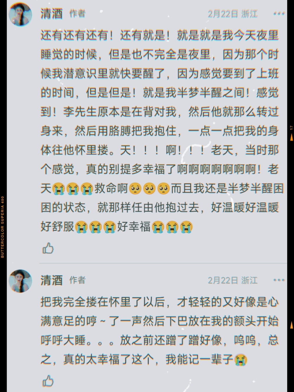 不在乎你我感情，