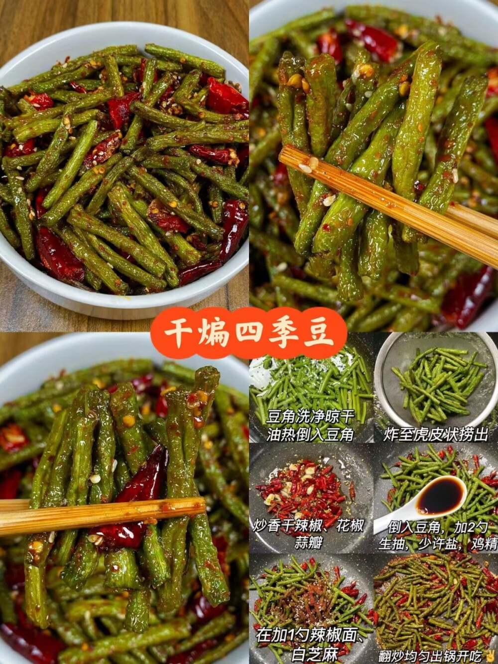 美食教程1