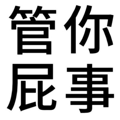 文字头像