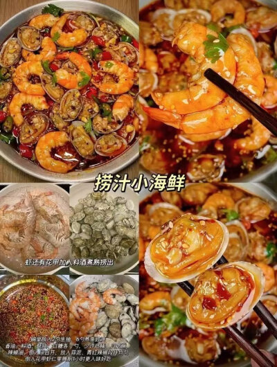 美食教程4