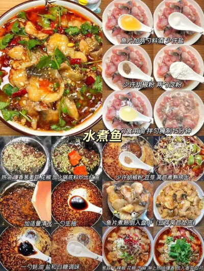 美食教程2