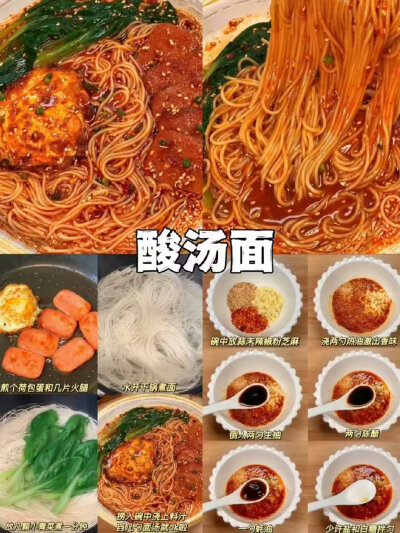 美食教程6