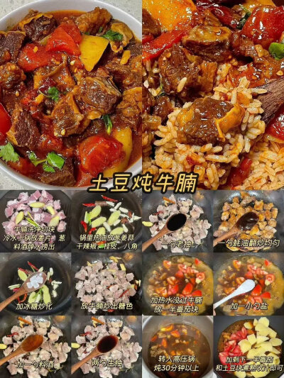 美食教程4