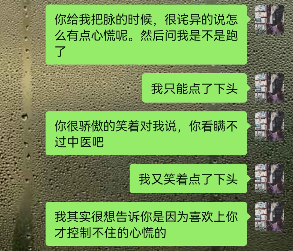 给明医生。
原来理智是有限的。自以为经历了很多坎坷的我，如今有些东西，又不受我控制了。