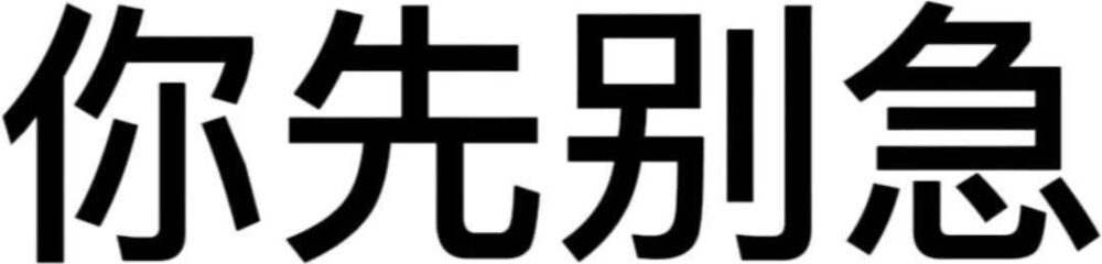 表情包