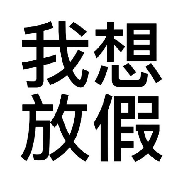 文字头像