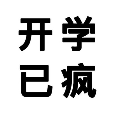 文字头像