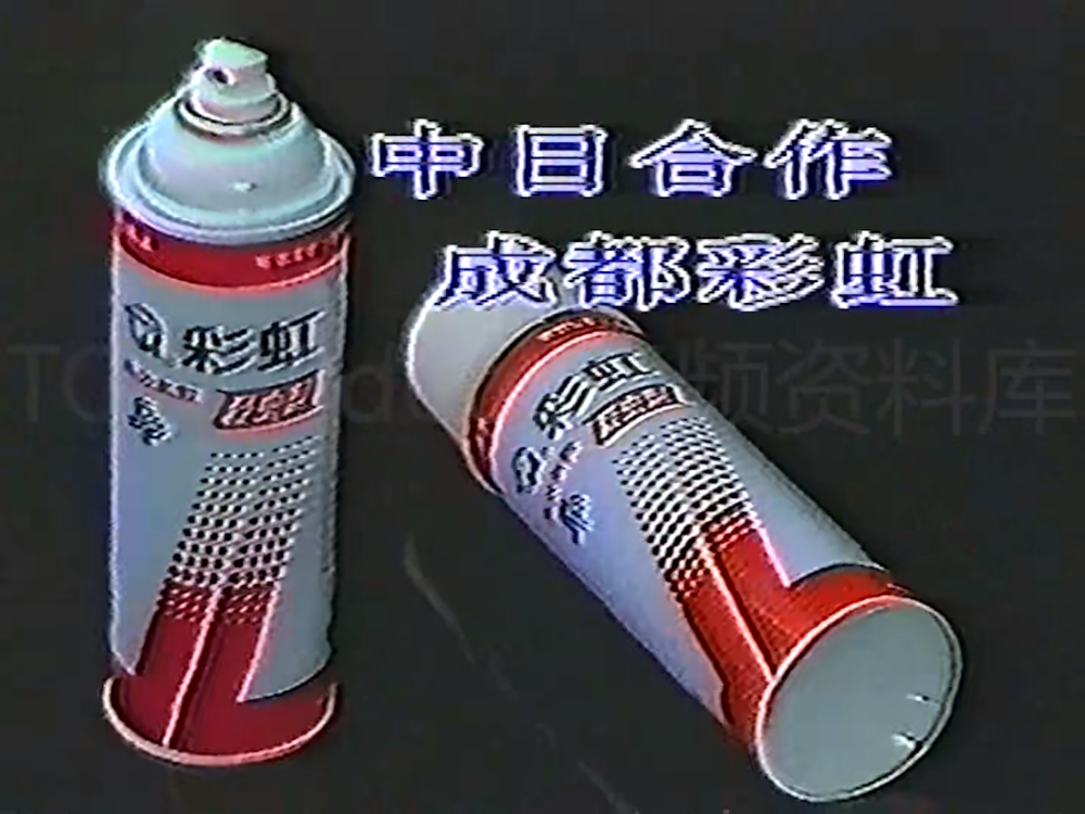 彩虹 杀蟑灭蚊蝇系列