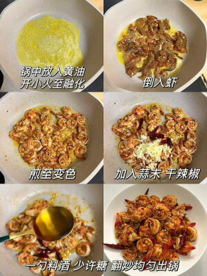 奶树暖羊：美食教程