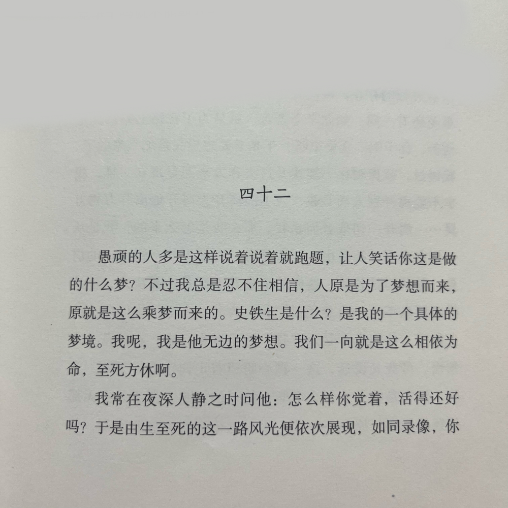 《病隙碎笔》