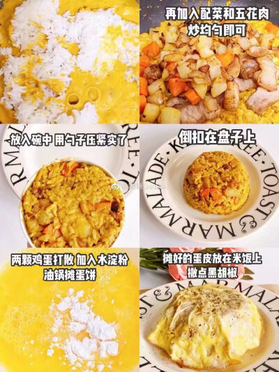 蛋包椰浆咖喱炒饭