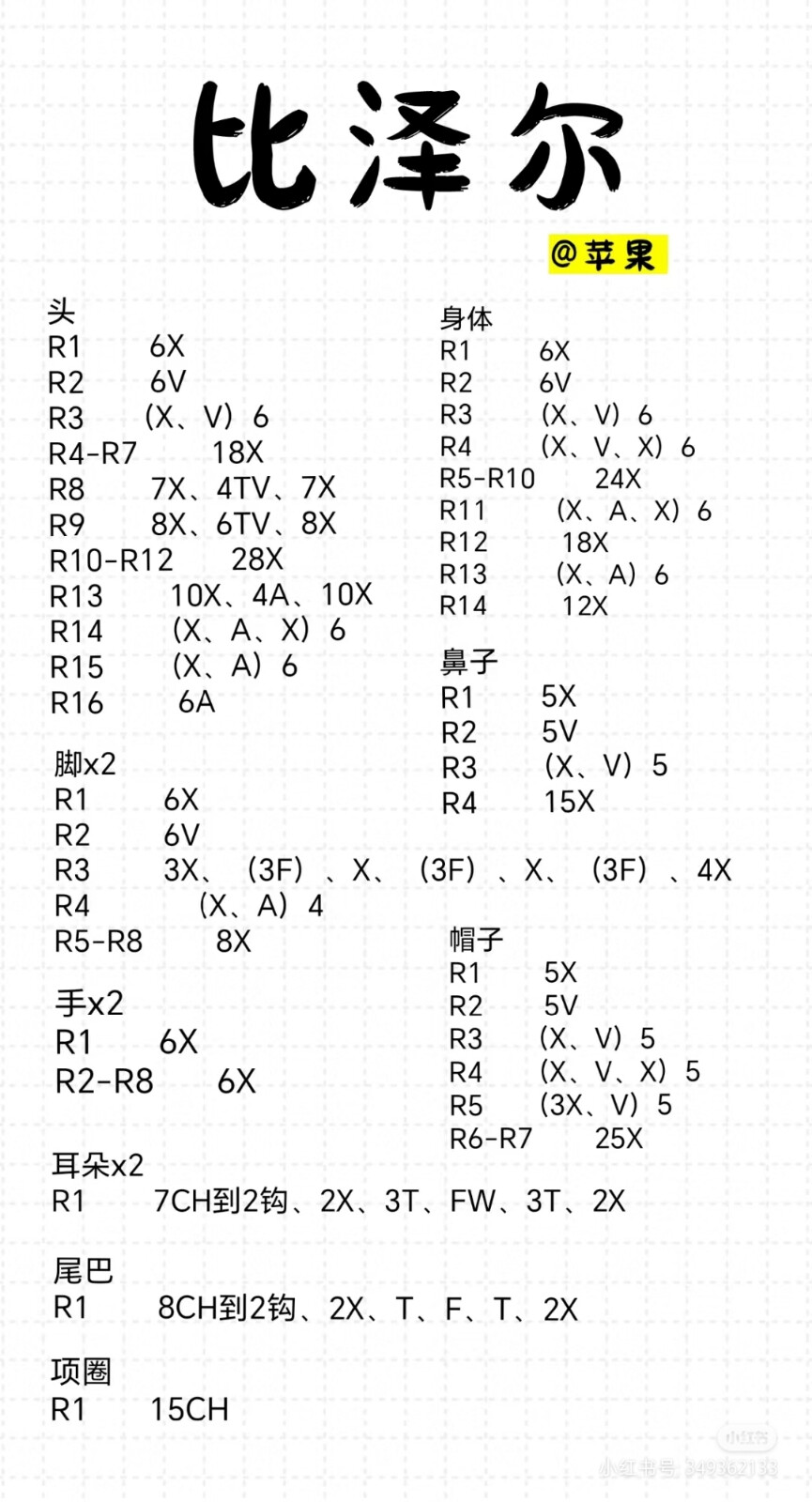 肖恩和比泽尔