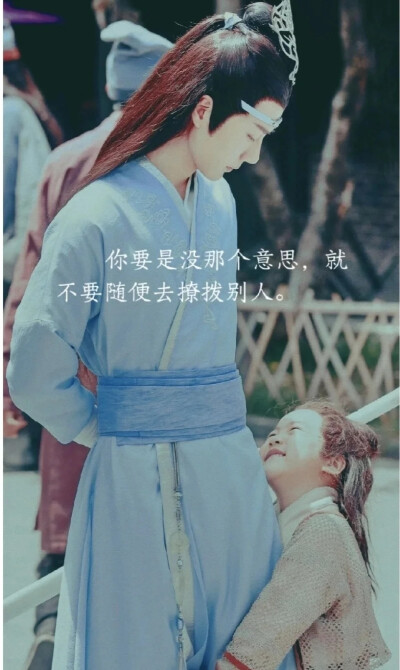 蓝湛