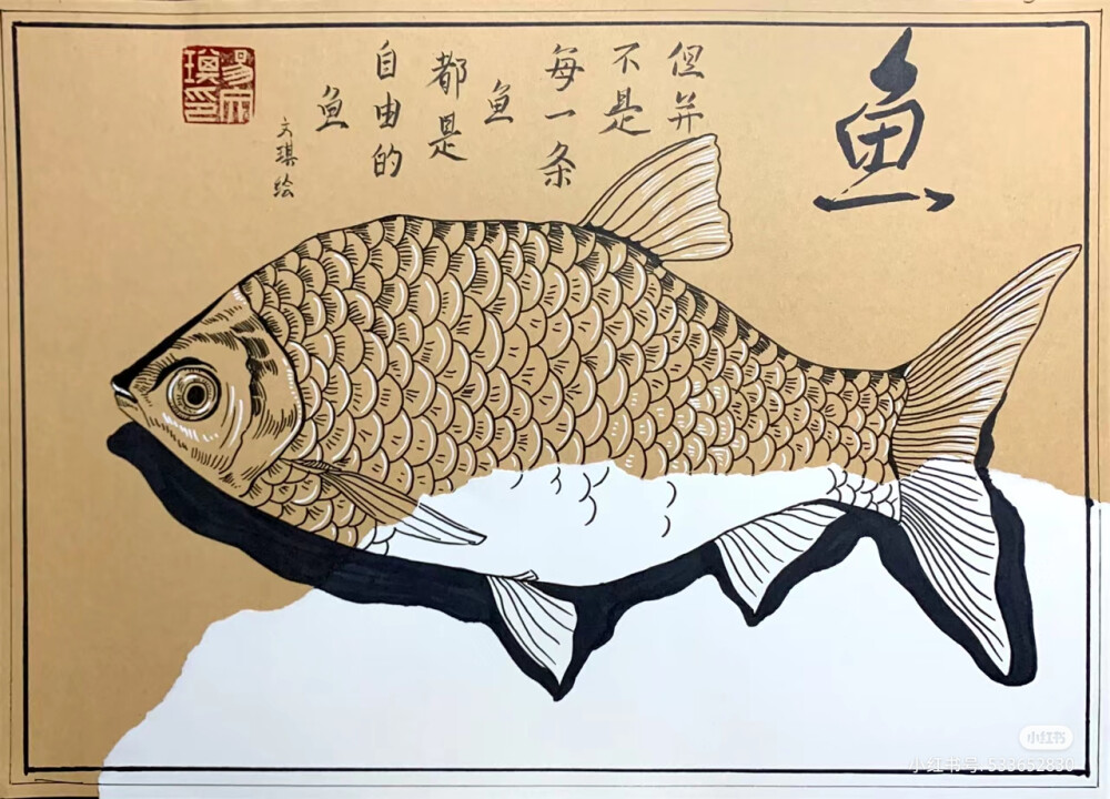 线描画