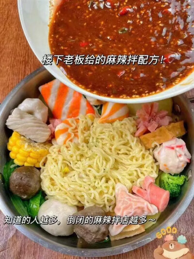 麻辣拌