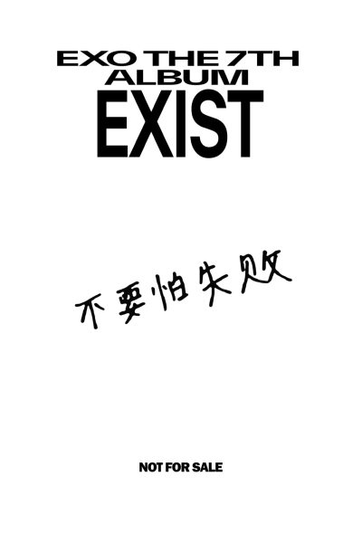 exo卡背