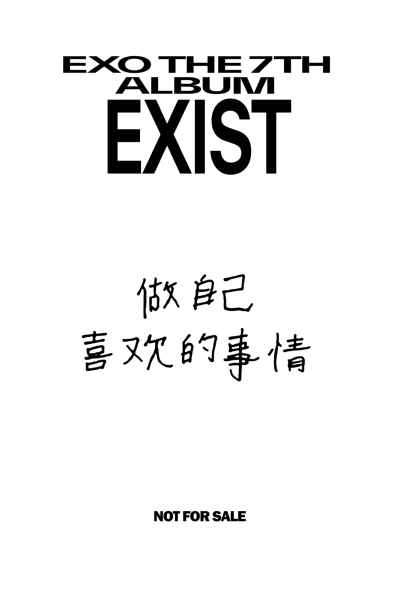 exo卡背